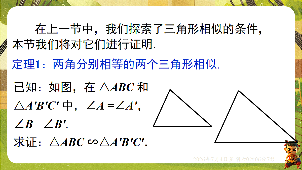 18542307第4页