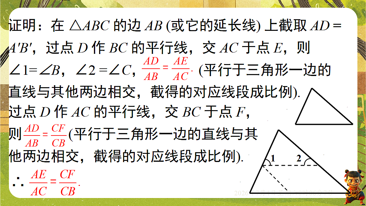 18542307第5页