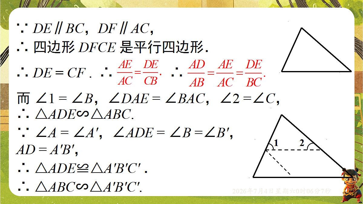 18542307第6页