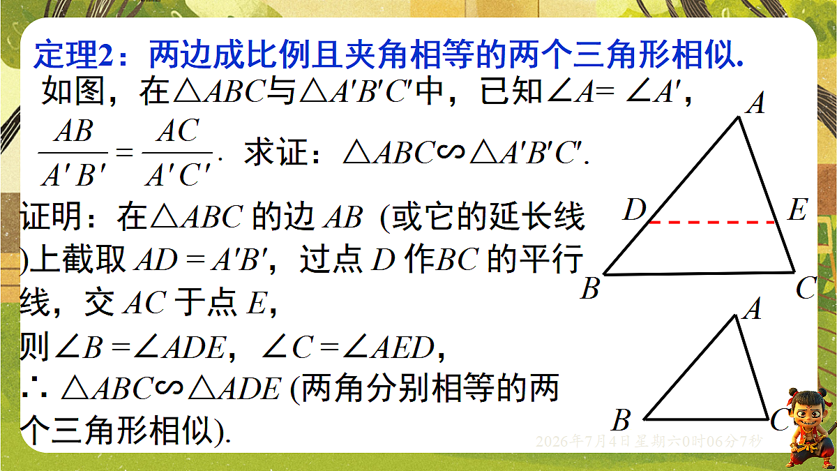 18542307第7页