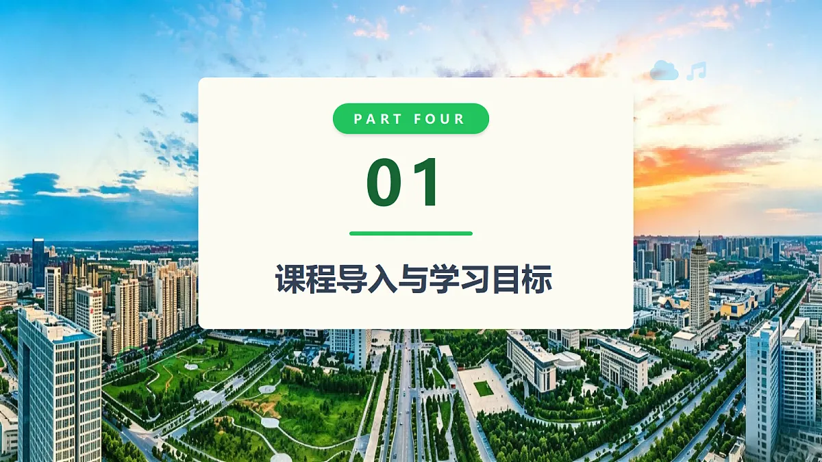 【AI赋能】人教PEP九年级上册-Unit 1 The Changing World Section A 1a-1d（课件）第3页