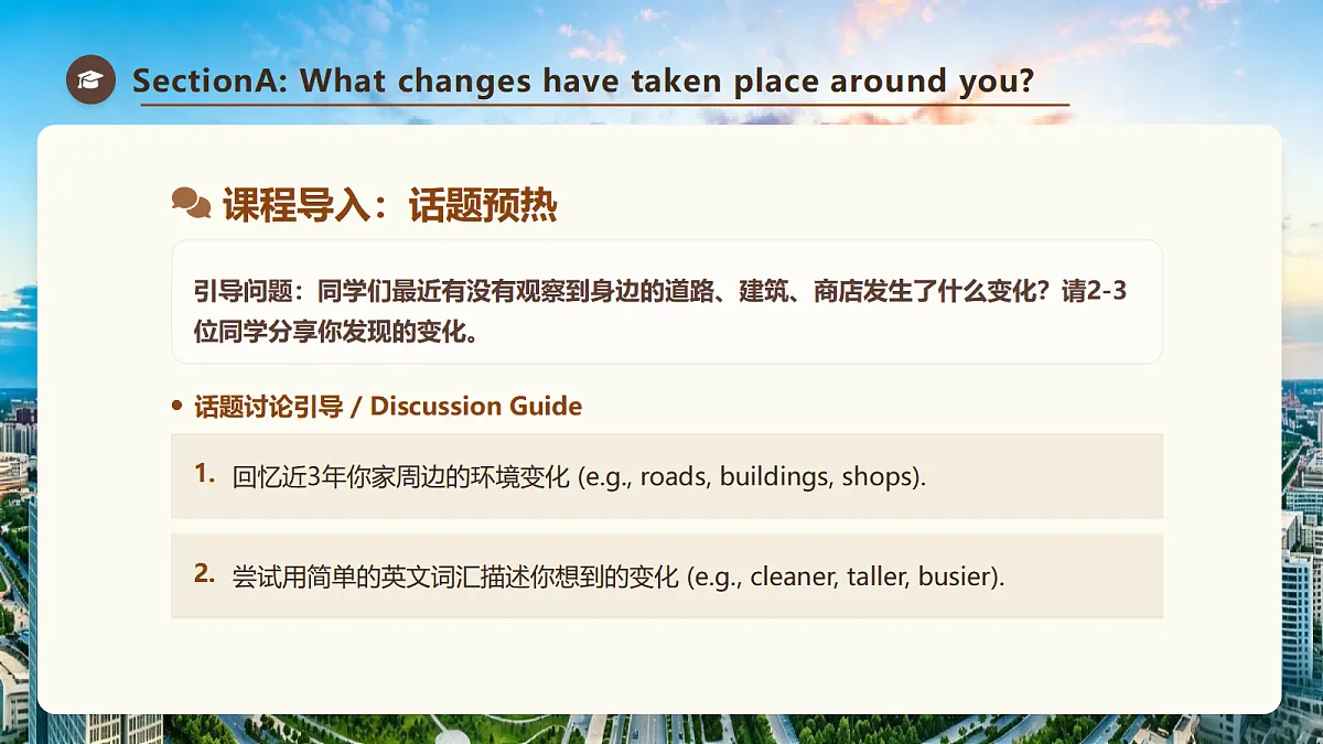 【AI赋能】人教PEP九年级上册-Unit 1 The Changing World Section A 1a-1d（课件）第4页