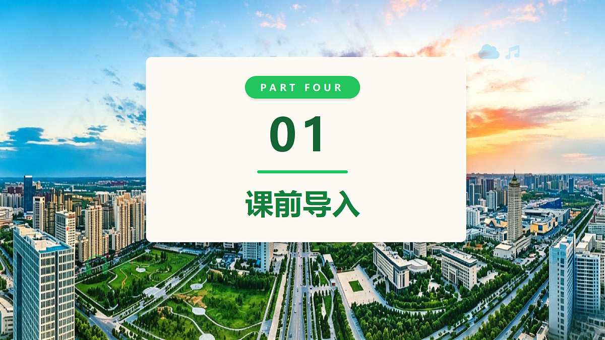【AI赋能】人教PEP九年级上册-Unit 1 The Changing World Section A 2a-2d（课件）第3页