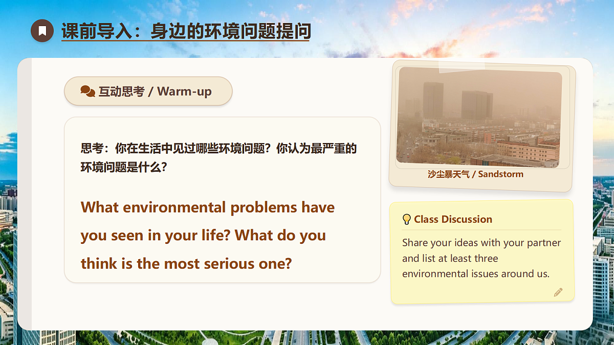 【AI赋能】人教PEP九年级上册-Unit 1 The Changing World Section A 2a-2d（课件）第4页