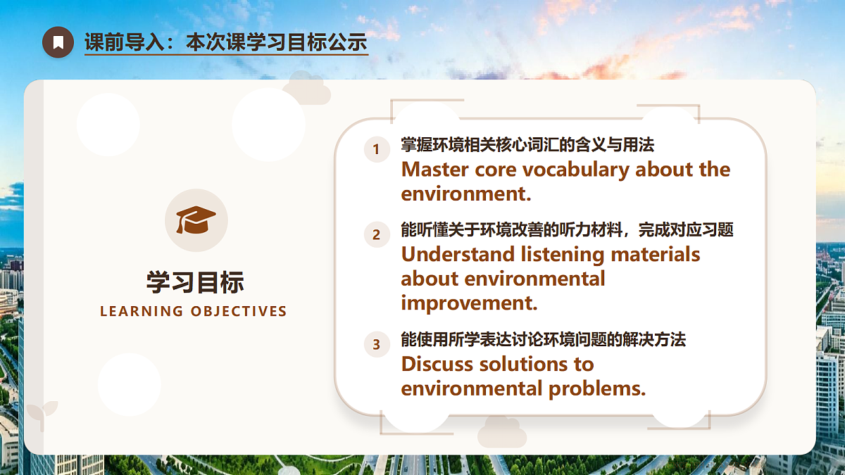 【AI赋能】人教PEP九年级上册-Unit 1 The Changing World Section A 2a-2d（课件）第5页
