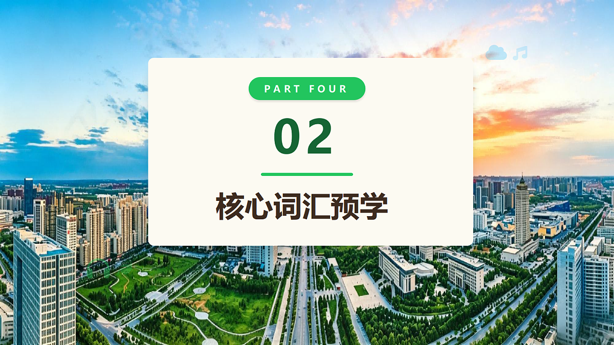 【AI赋能】人教PEP九年级上册-Unit 1 The Changing World Section A 2a-2d（课件）第7页