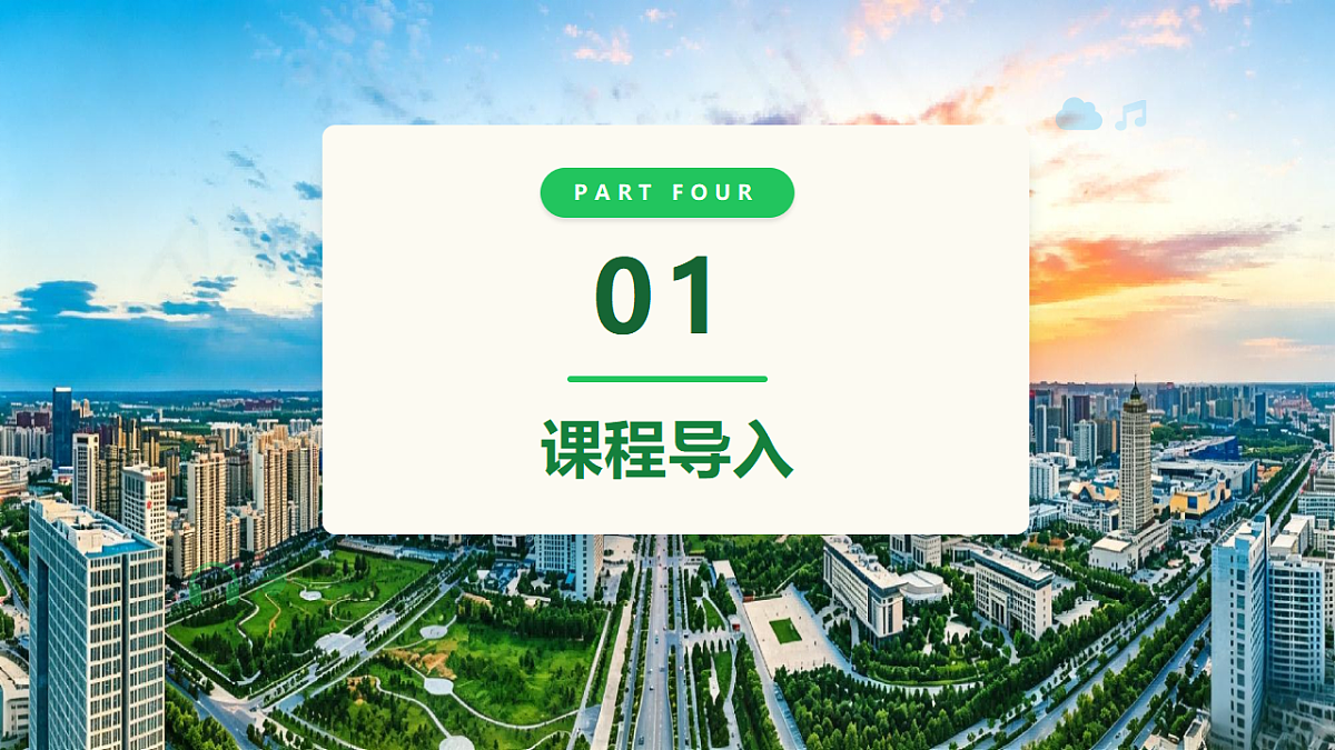 【AI赋能】人教PEP九年级上册-Unit 1 The Changing World Section A 3a-3d（课件）第3页