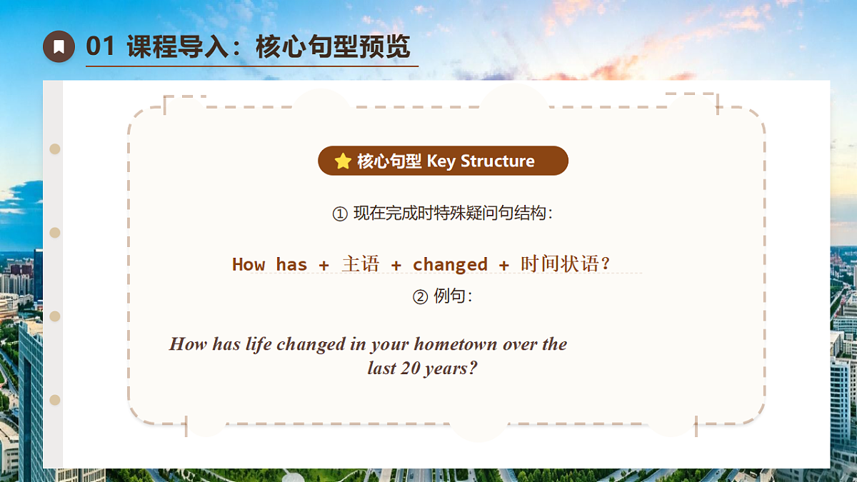 【AI赋能】人教PEP九年级上册-Unit 1 The Changing World Section A 3a-3d（课件）第5页