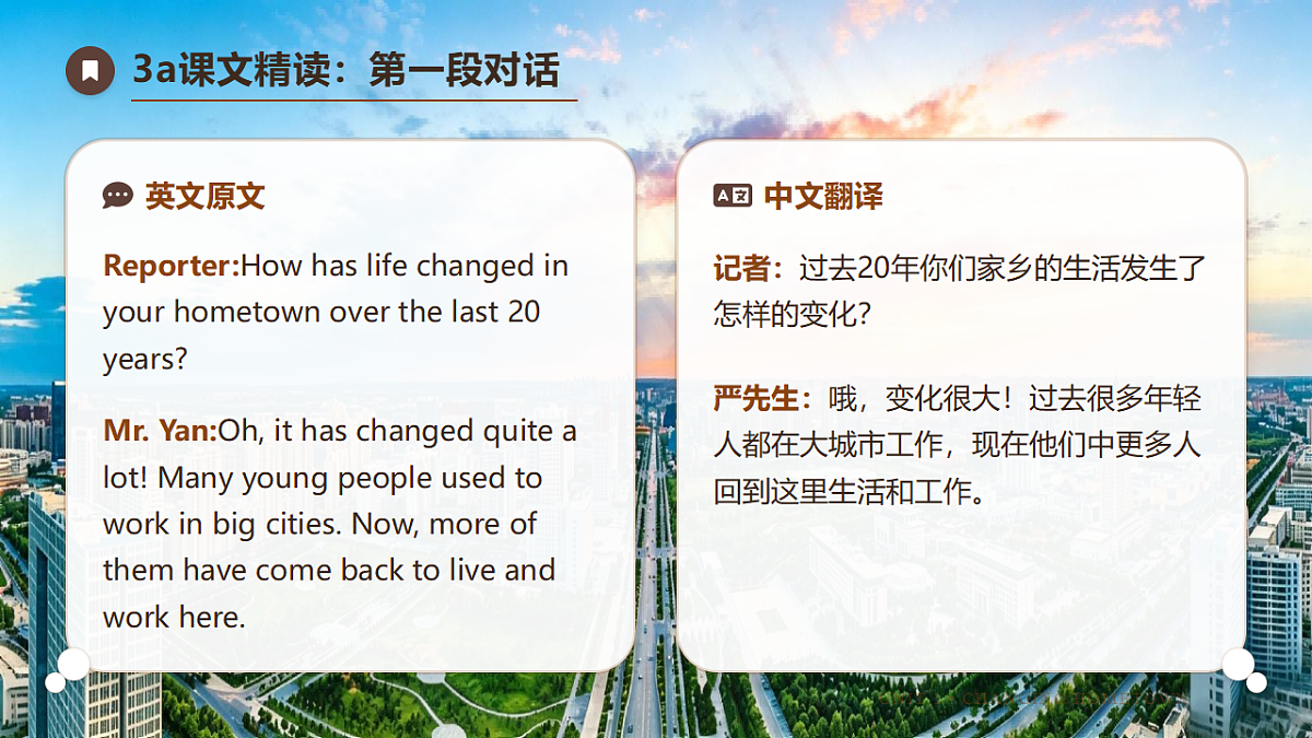 【AI赋能】人教PEP九年级上册-Unit 1 The Changing World Section A 3a-3d（课件）第8页
