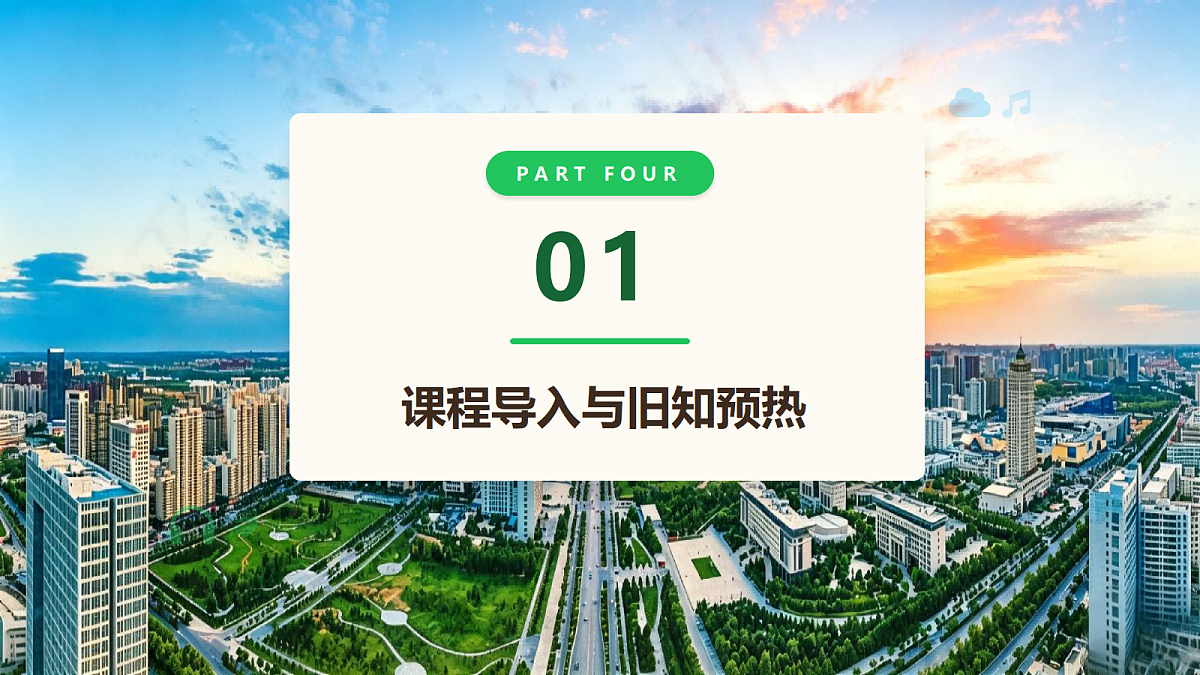 【AI赋能】人教PEP九年级上册-Unit 1 The Changing World Section A 4a-4c（课件）第3页