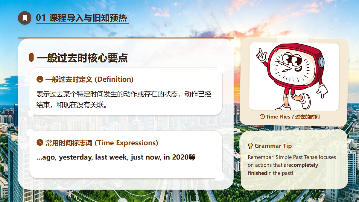 【AI赋能】人教PEP九年级上册-Unit 1 The Changing World Section A 4a-4c（课件）第4页