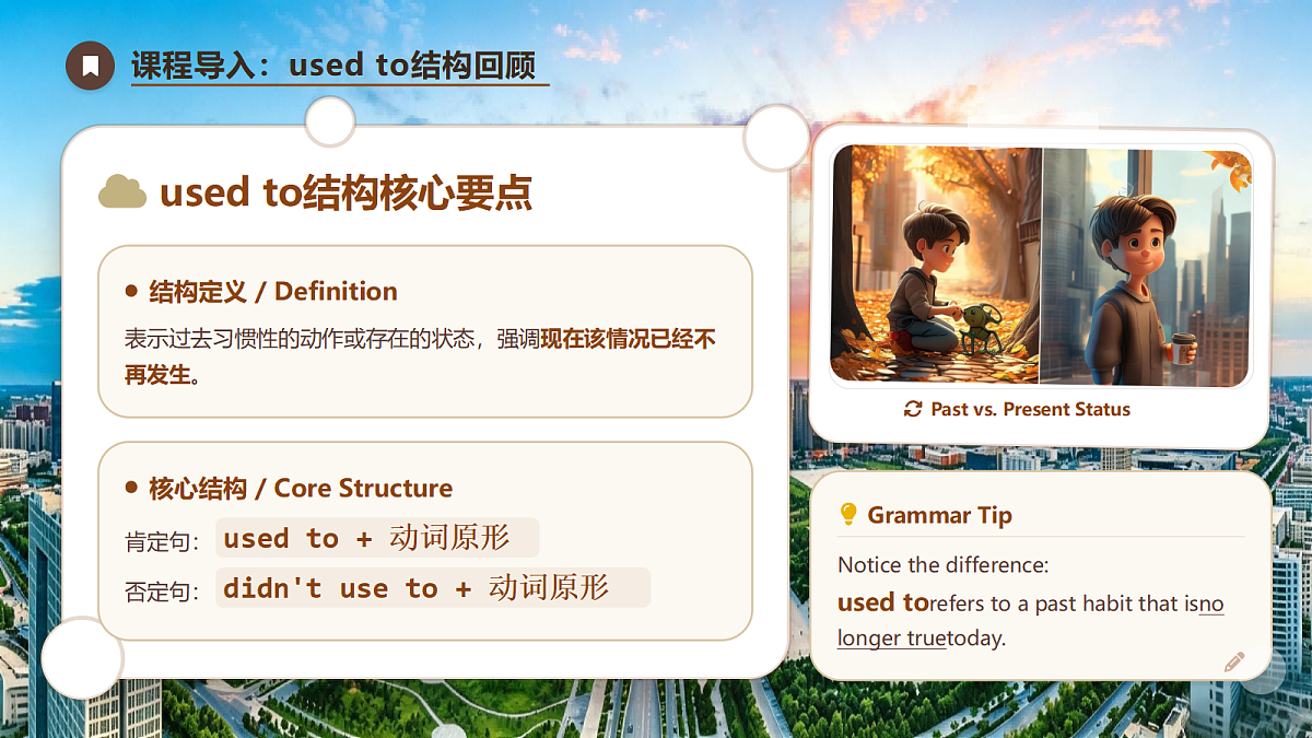 【AI赋能】人教PEP九年级上册-Unit 1 The Changing World Section A 4a-4c（课件）第5页