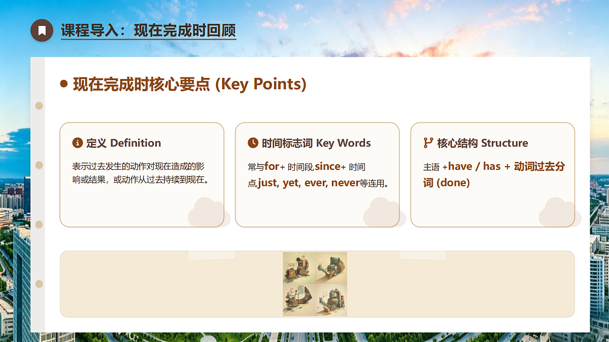 【AI赋能】人教PEP九年级上册-Unit 1 The Changing World Section A 4a-4c（课件）第6页