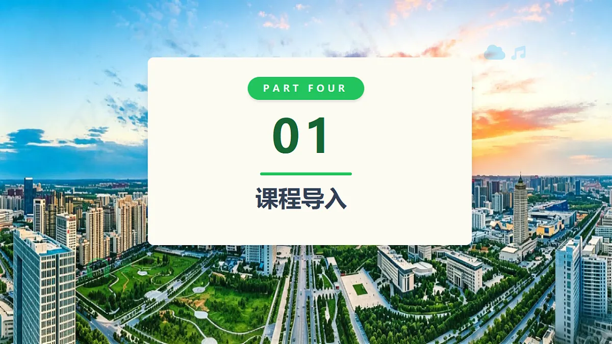 【AI赋能】人教PEP九年级上册-Unit 1 The Changing World Section B 1a-1f（课件）第3页
