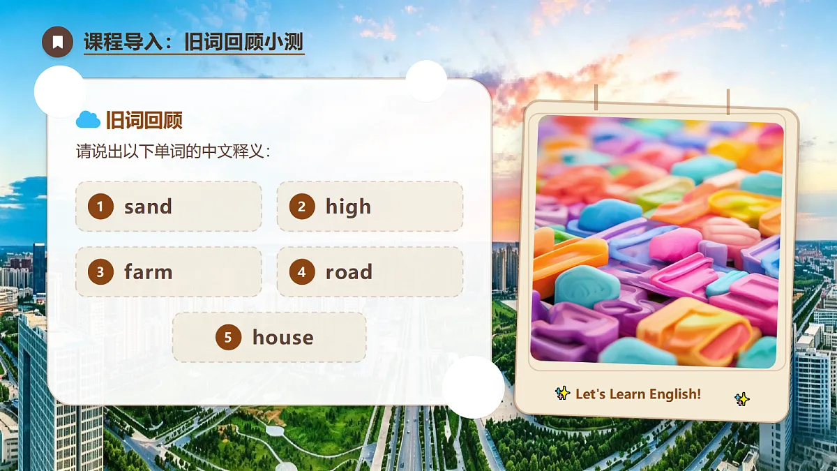 【AI赋能】人教PEP九年级上册-Unit 1 The Changing World Section B 2a-2c（课件）第5页