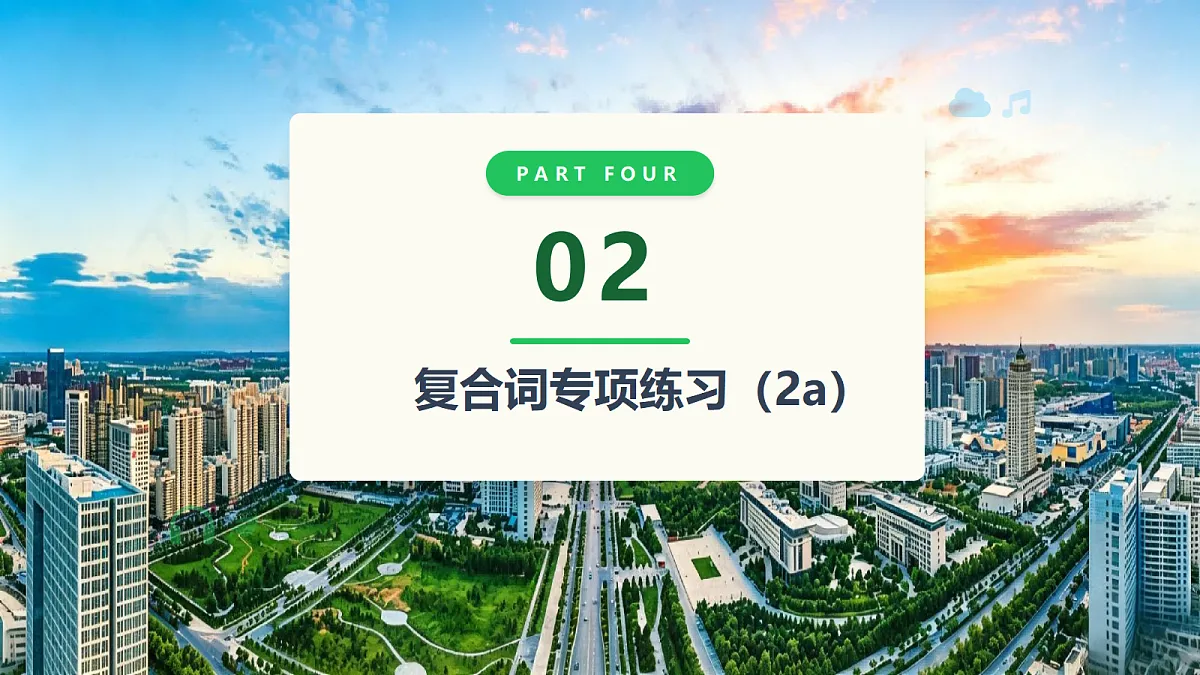 【AI赋能】人教PEP九年级上册-Unit 1 The Changing World Section B 2a-2c（课件）第6页