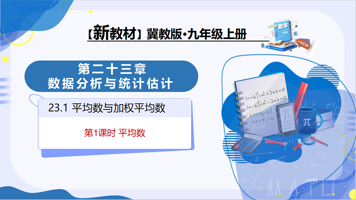 18543893第1页