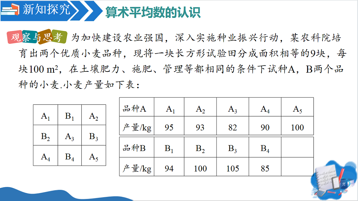 18543893第6页