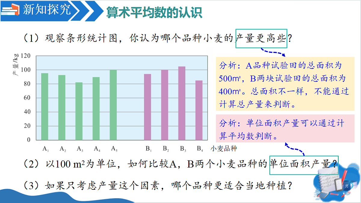 18543893第7页