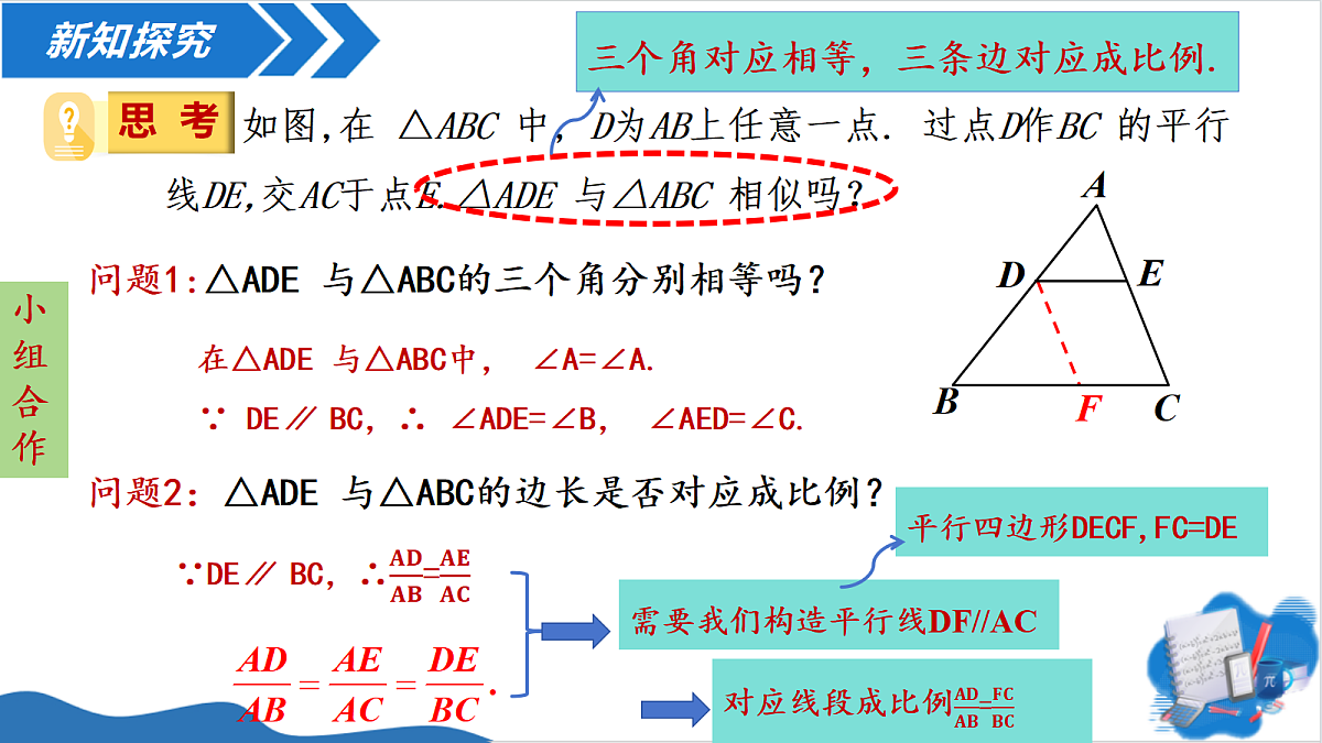 18543913第5页