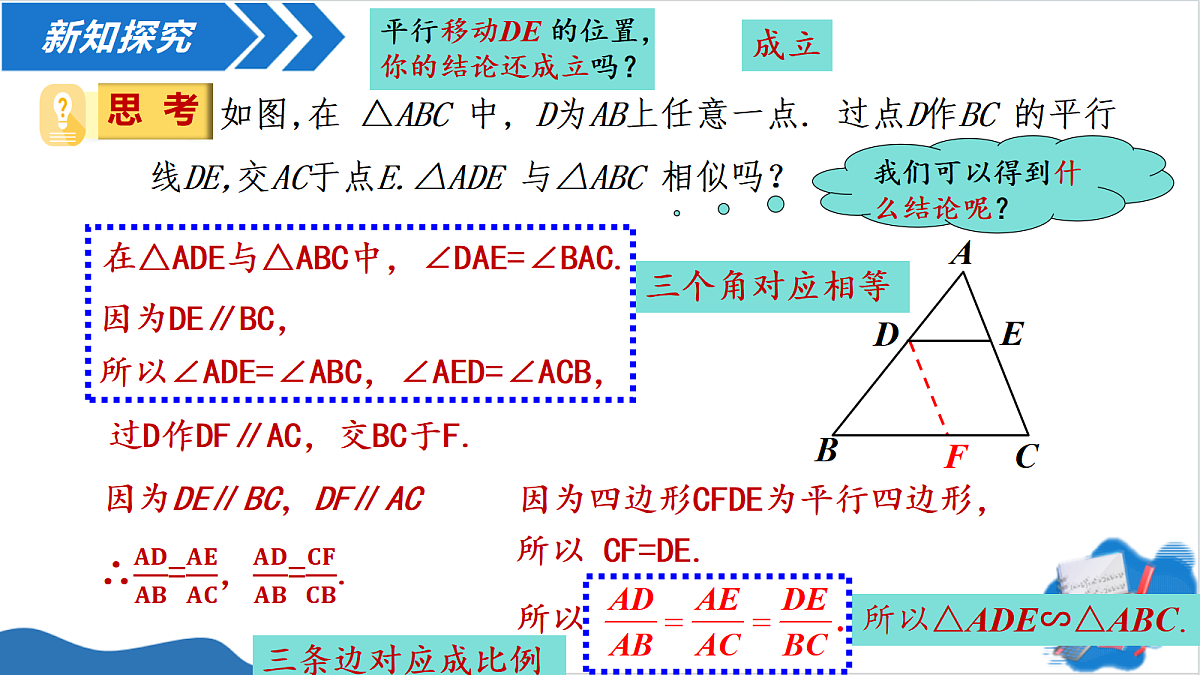 18543913第6页