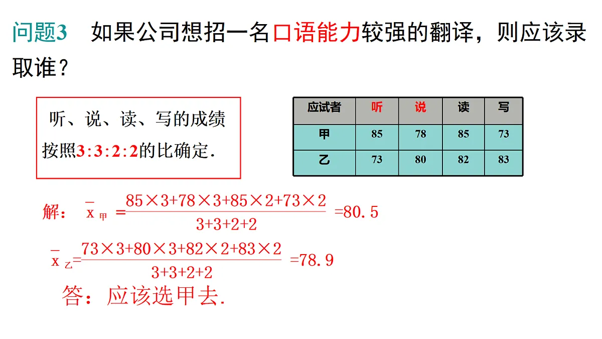 18544897第6页