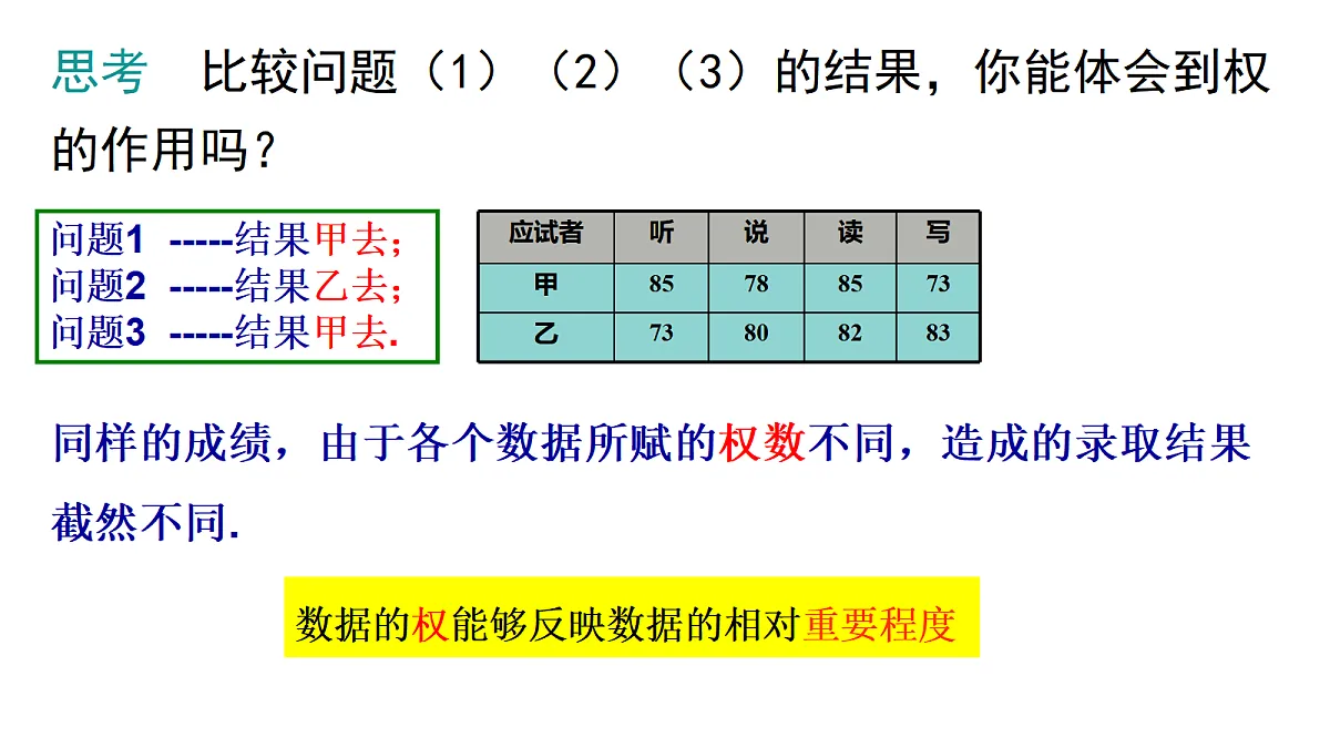18544897第7页