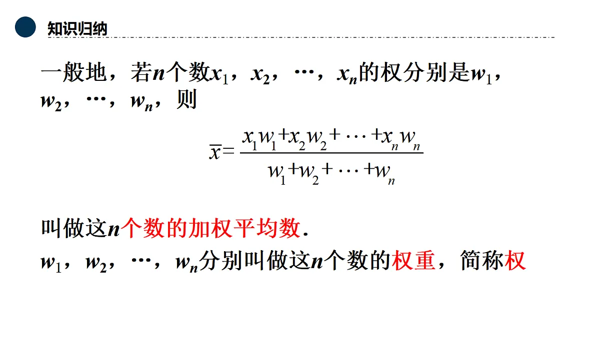 18544897第8页