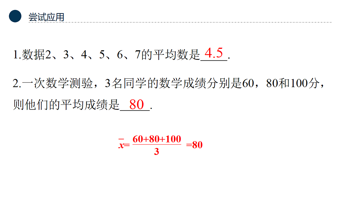 18544898第4页