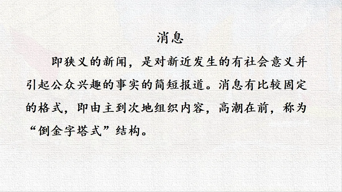 18545556第7页