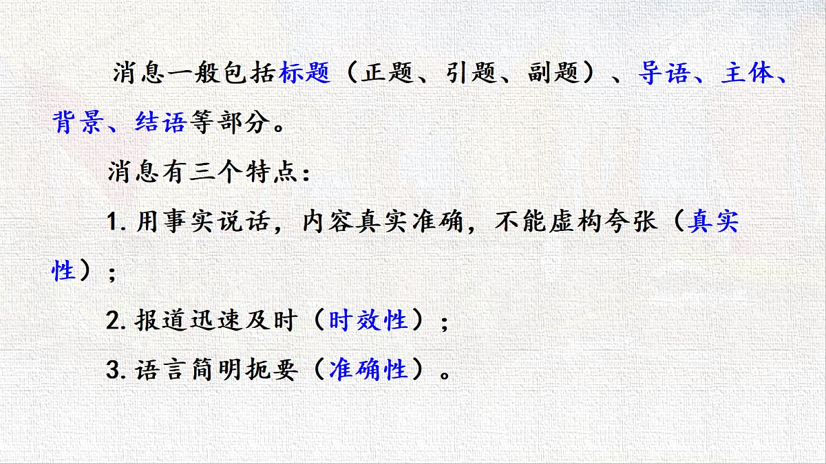18545556第8页