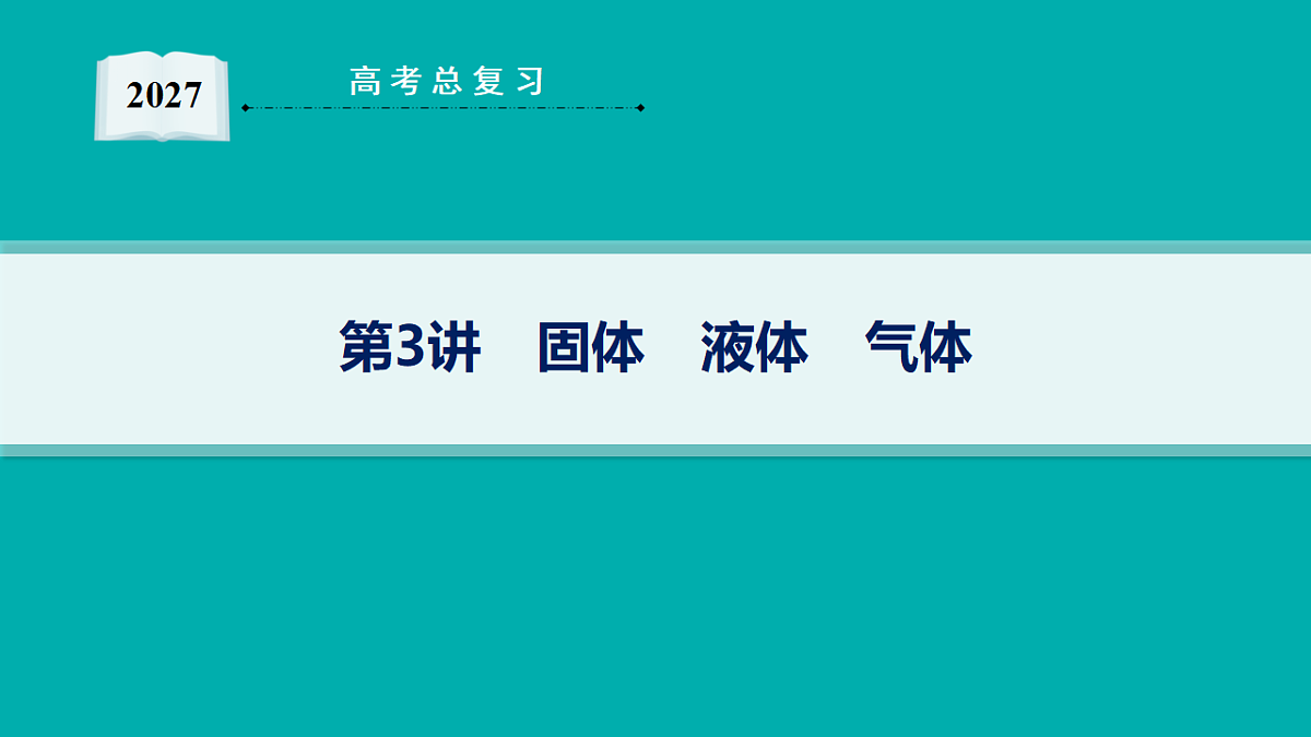 18546339第1页
