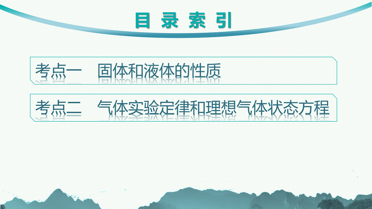 18546339第2页