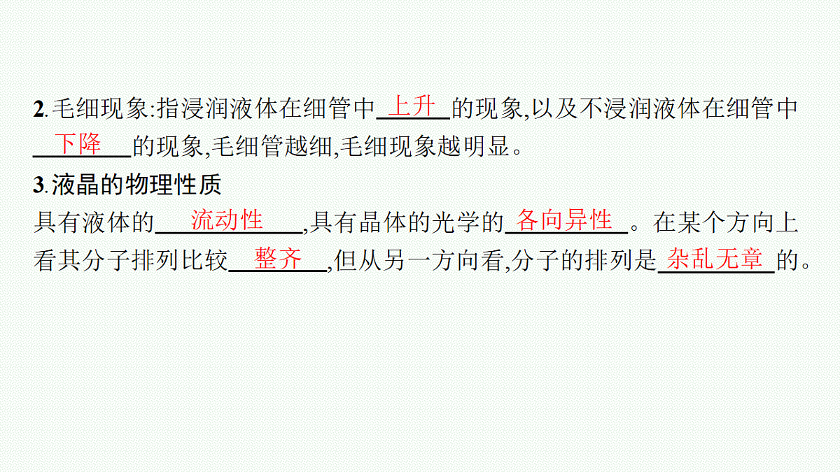 18546339第8页