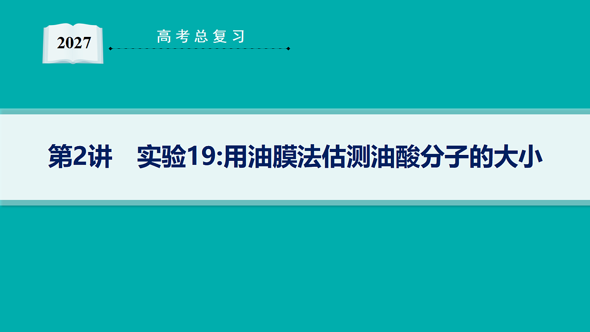 18546340第1页