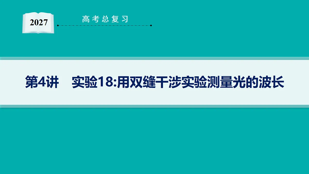 18546342第1页
