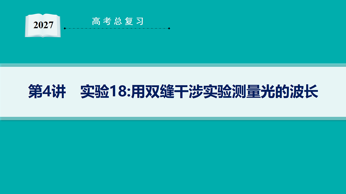 18546342第1页