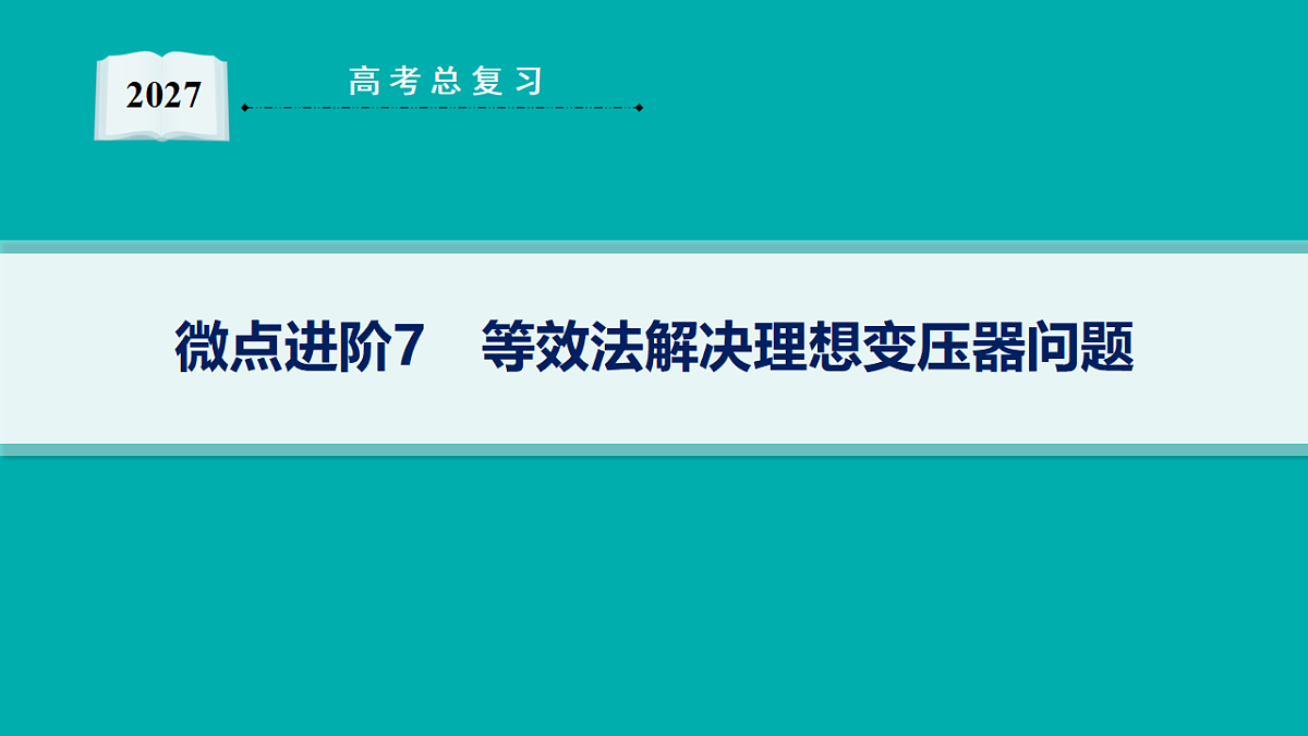 18546346第1页
