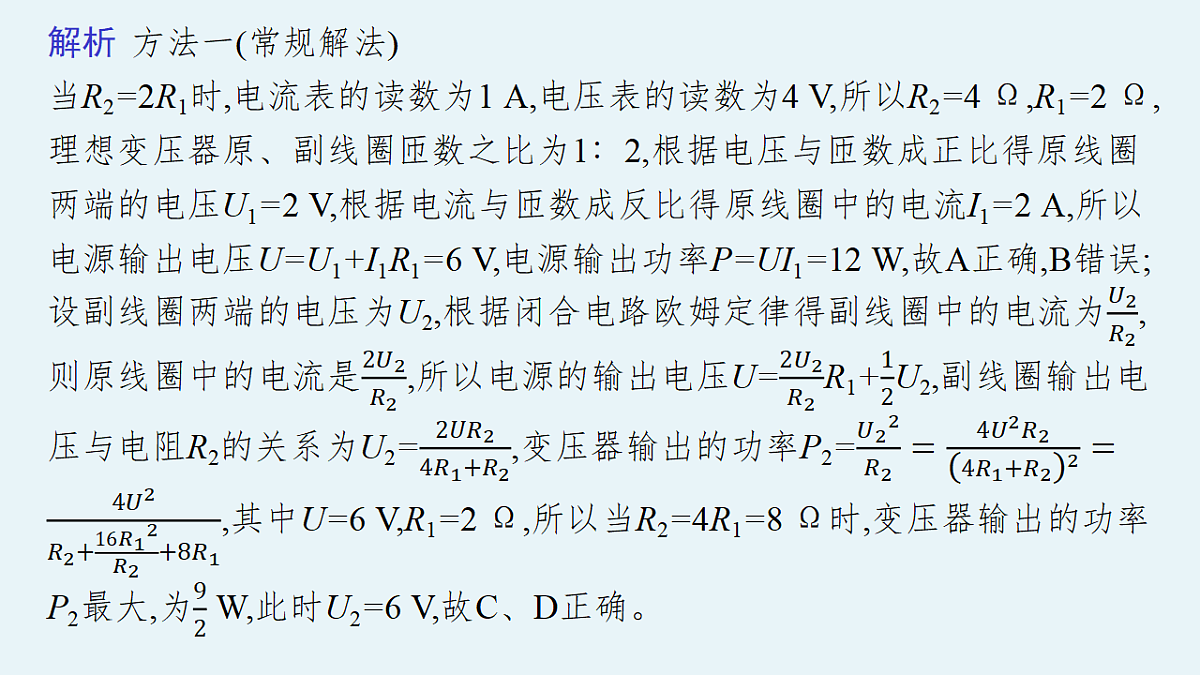 18546346第8页