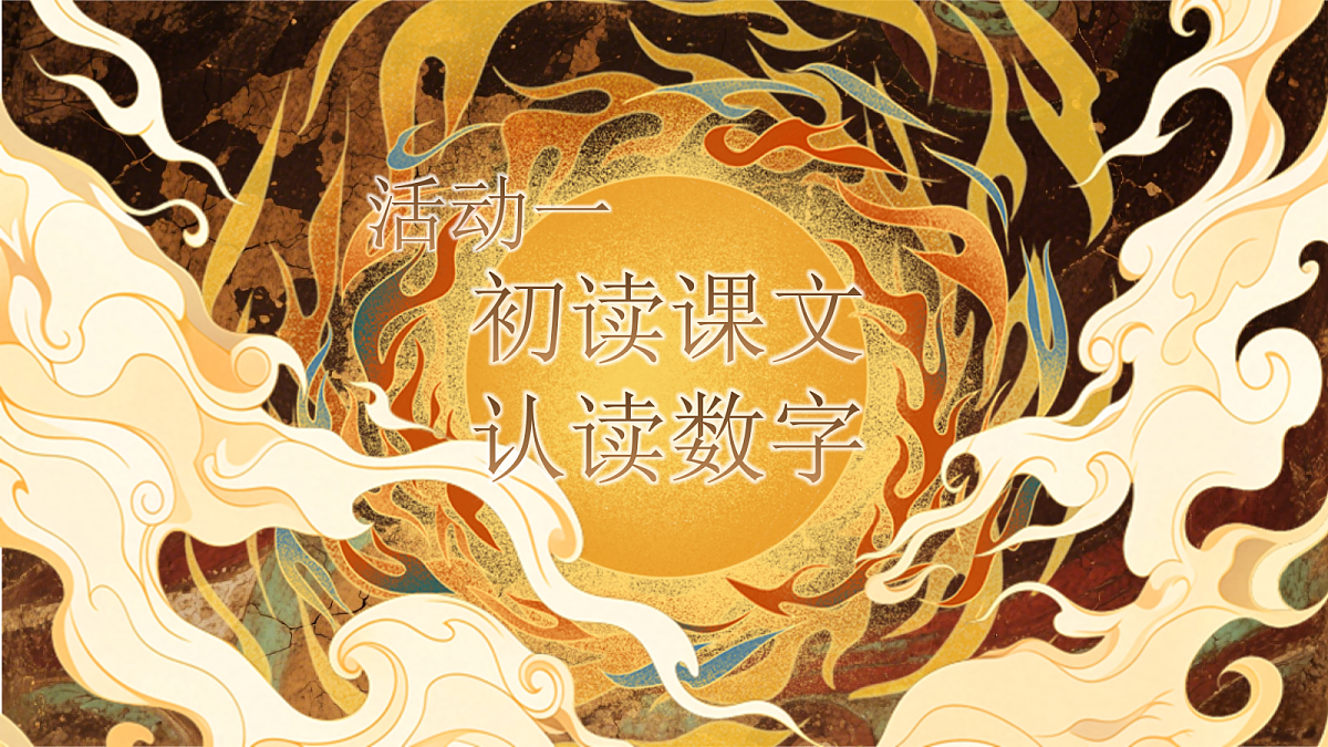 《金木水火土》第3页