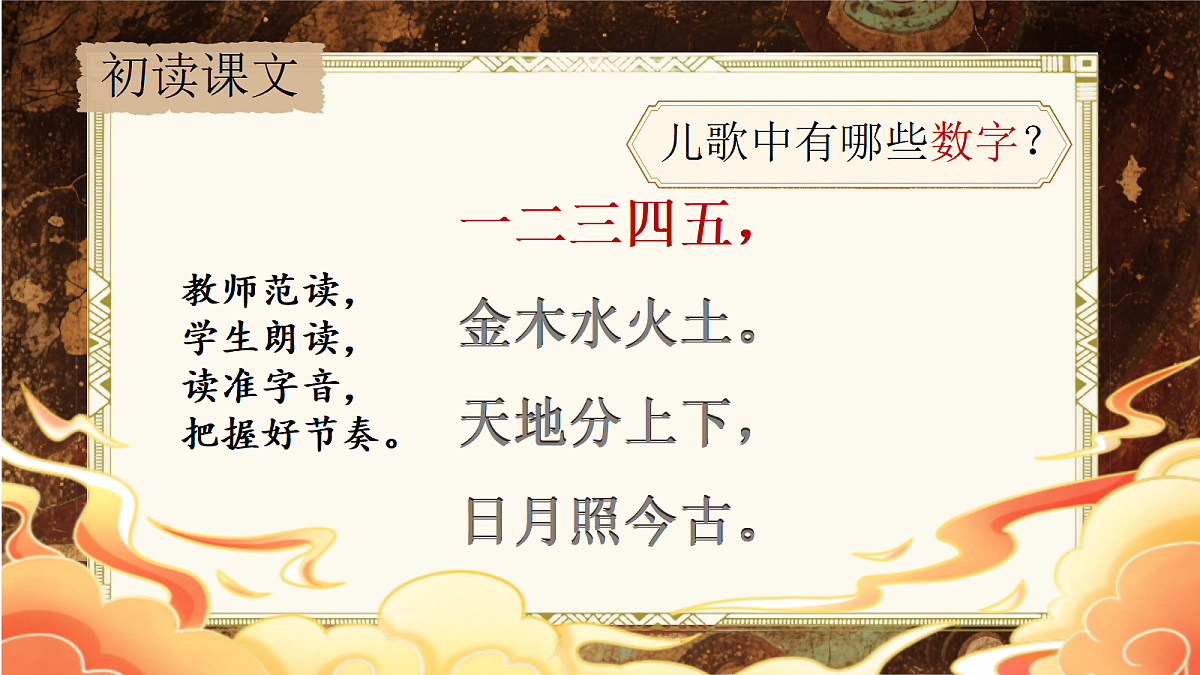 《金木水火土》第4页