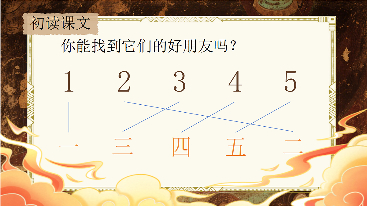 《金木水火土》第5页