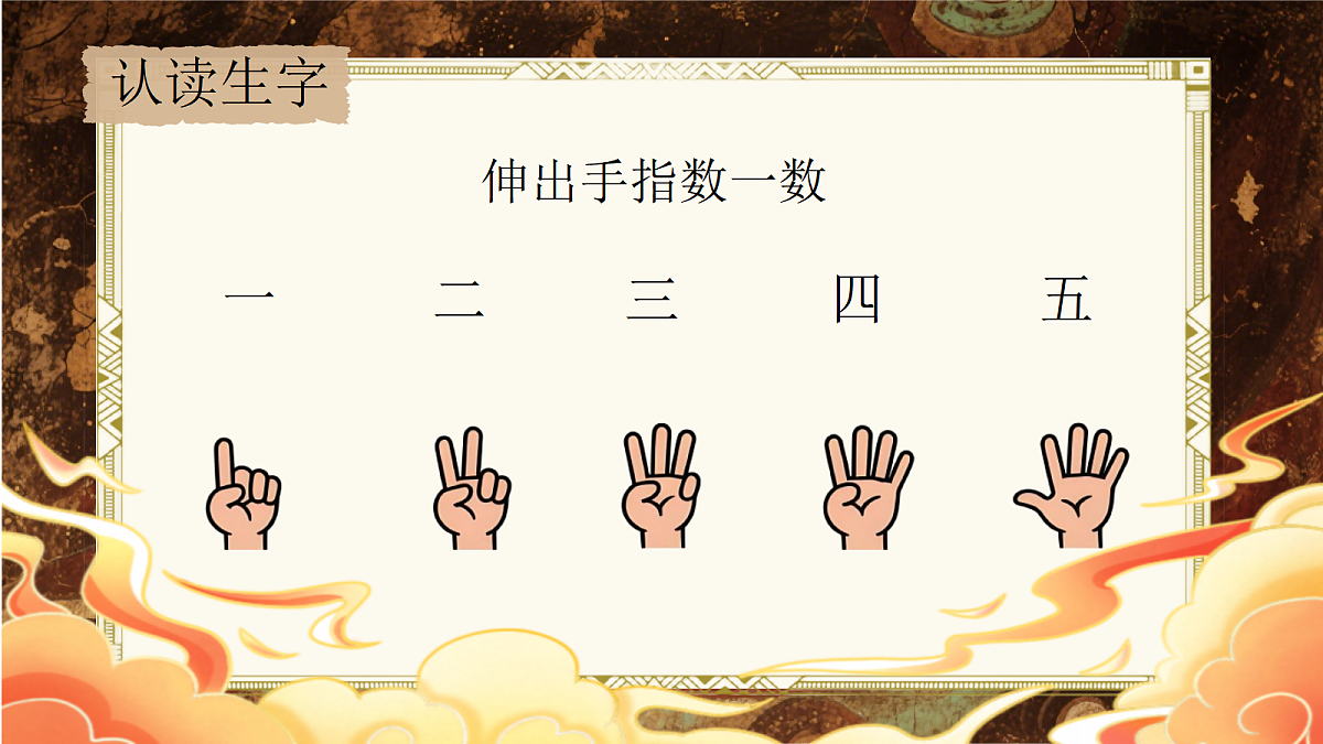 《金木水火土》第6页