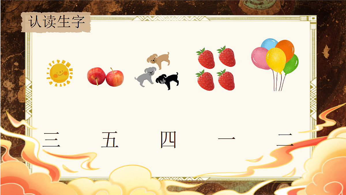 《金木水火土》第7页