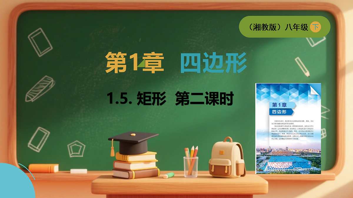 18546464第1页