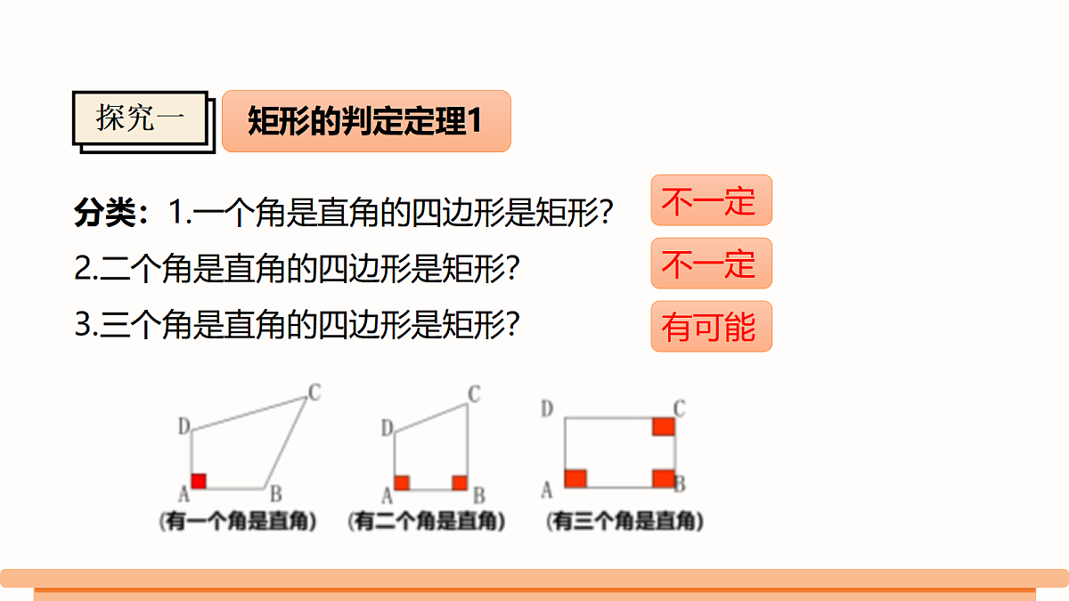 18546464第7页