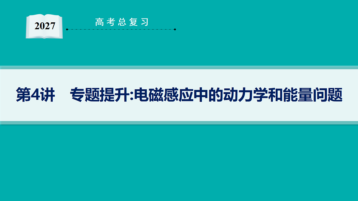 18546611第1页