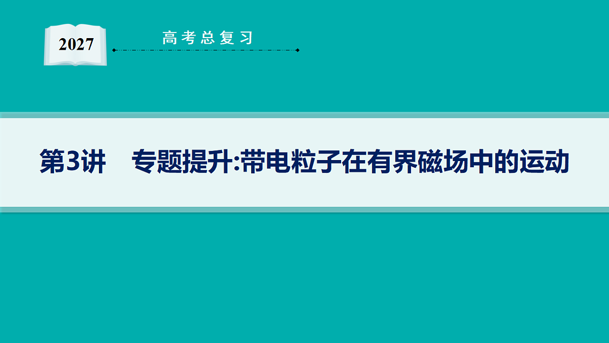 18546625第1页