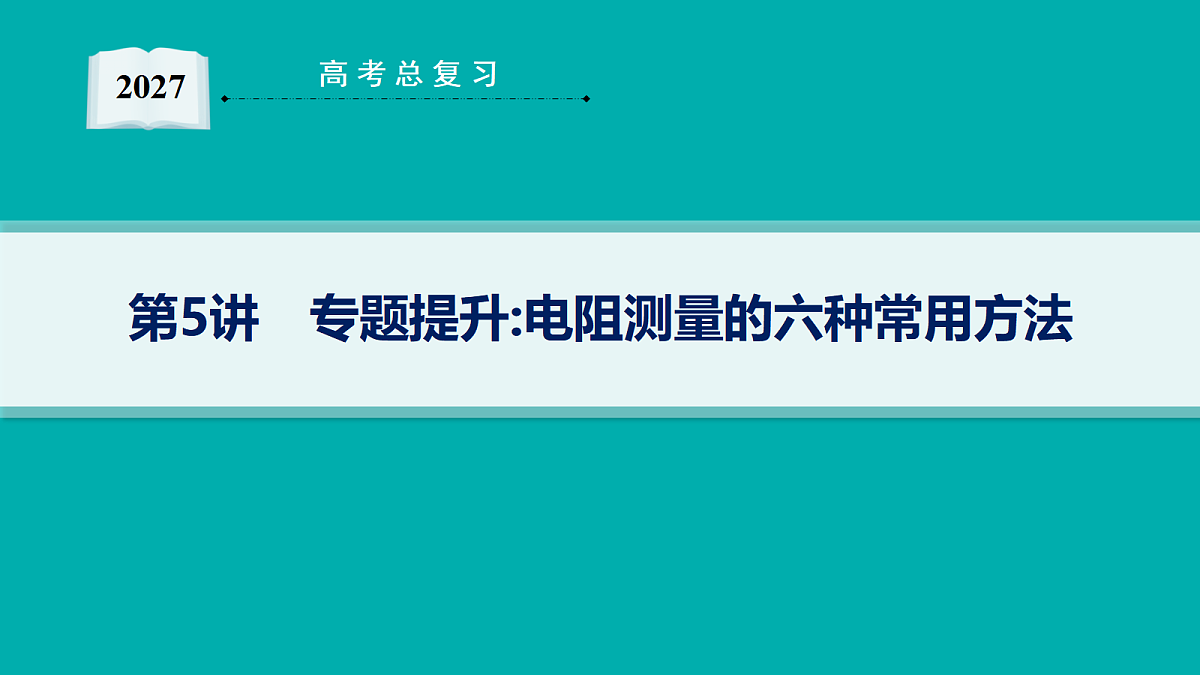 18546630第1页