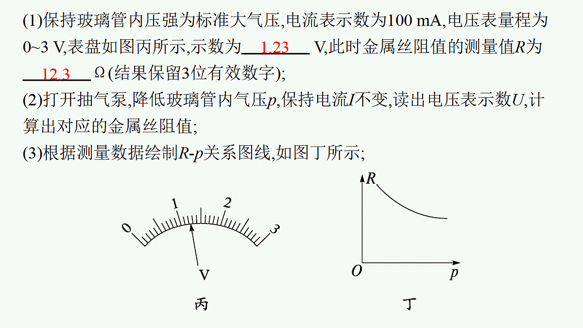 18546630第7页